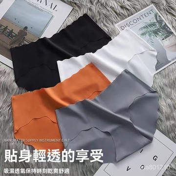 無痕內褲 性感低腰短褲 冰絲一片式短褲 裸感冰絲內褲 內褲女生 女生內褲 內褲 大碼透氣三角褲  透氣舒適內褲 孕婦內褲