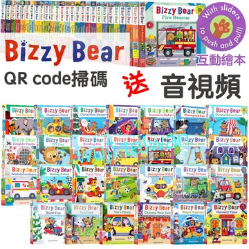 「台灣出貨」送音視頻 英國正版 Bizzy Bear 忙碌的小熊 拉拉書 推拉書 操作翻翻書 互動式繪本 有聲書 轉轉書
