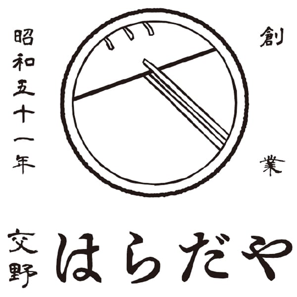 交野はらだや 生ぎょうざ4種詰合せセット 