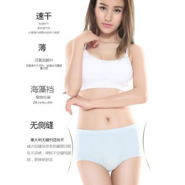 正品誠愛無縫內褲女士中腰面膜褲收腹超薄透氣純色簡約海藻抗菌襠