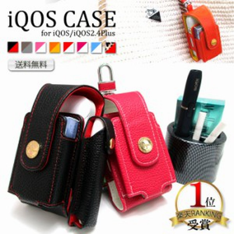 アイコス ケース Iqos3 革 カバー レザー ヒートスティック ホルダー ケース おまけ ２本持ち フック 2 4plus メンズ 人気 Iq017 通販 Lineポイント最大1 0 Get Lineショッピング