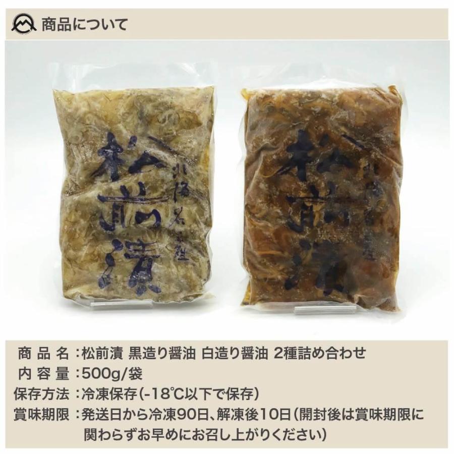 北海道 松前漬 数の子 詰め合わせ 1kg (500g×2) (冷凍) 黒醤油 白醤油 数の子 海産物 珍味 ギフト 贈り物 函館 ま印水産