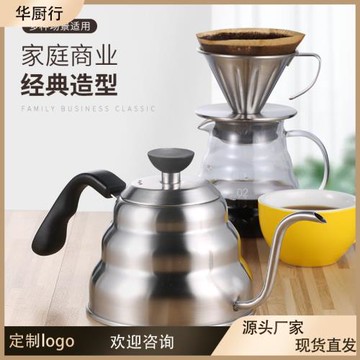 手沖咖啡壺云朵壺304不銹鋼細口壺長嘴壺控溫滴濾式咖啡手沖跨境