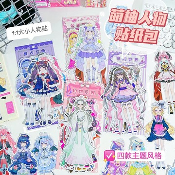 💜台灣現貨 少女漫畫人物貼紙包 復古風公主手帳貼紙 女孩DIY素材裝飾貼畫 A03