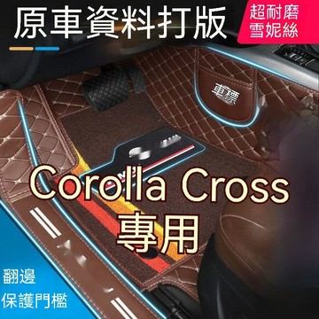 免運 豐田CC Corolla Cross 專用 腳踏墊 TOYOTA 汽車腳墊 豐田 腳墊 包門檻 全包圍脚踏墊 防水