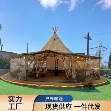大草帽印第安酒店帳篷露營地加厚帆布飛天帳天幕野營大型戶外遮陽