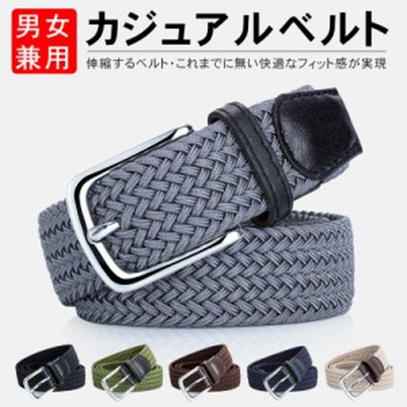 ベルト メンズ 編み込み 編みこみ式メッシュベルト メンズ 穴なし メッシュベルト ゴルフ ビジネス 紳士ベルト カジュアル 紳士 伸縮 サ 通販 Lineポイント最大get Lineショッピング