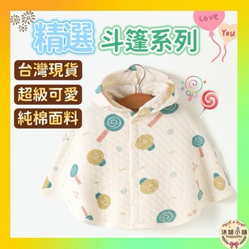 ⚡隔日到貨⚡ 【可愛抖篷】嬰兒抖篷 寶寶抖篷 寶寶可愛抖篷 麋鹿抖篷 秋冬罩衫 幼童外套 上衣小外套 純棉 新生兒 保暖