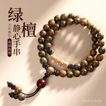 💡佛光山大師 親自開光 開光💡老料綠檀木手鏈女佛珠手串百香籽手持盤玩男款檀香紫金鼠情侶飾品