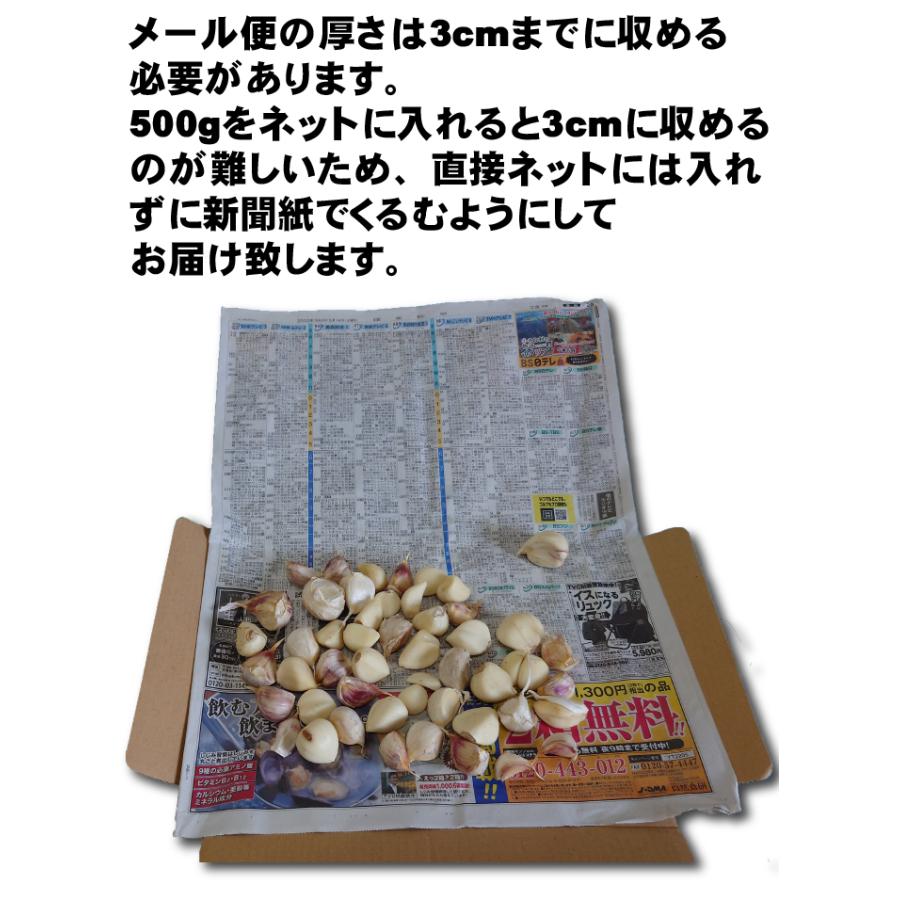 訳あり にんにく 粒不揃い 青森県産にんにく ホワイト六片にんにく 完全訳あり メール便 送料無料