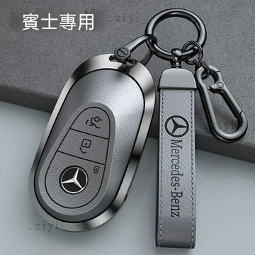賓士鑰匙套 B級 C級 S級 GLA GLC GLE CLA GLB W212 W213 W204 W205 58免運