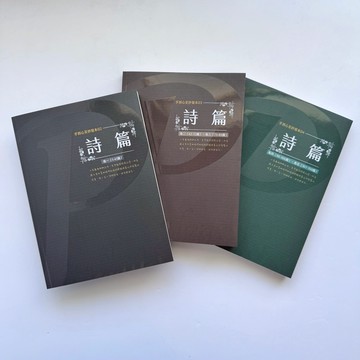 【🐑百羊書房】手到心至抄寫本─詩篇 #台灣教會公報社#聖經抄寫本 VEN16