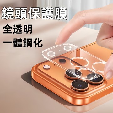一體鏡頭貼 鏡頭貼 適用 蘋果 iphone 17 16 15 14 13 12 Pro Max 鏡頭膜 鋼化鏡頭貼