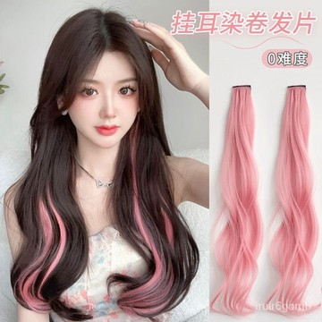 🔥蝦皮代開發票🔥 掛耳染髮片女小片式彩色髮片網紅韆禧辣妹仿真輕薄捲髮挑染接髮片 XUJS