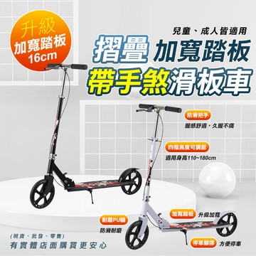 【預購】滑板車 滑步車 大輪折疊帶手煞滑板車 加寬底板 折疊滑板車 兒童滑板車 代步車 折疊 兒童 成人滑板車 興雲網購