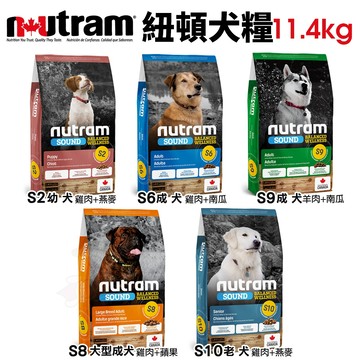 【現貨48小時出貨】 Nutram 紐頓 潔牙 老犬 犬糧 狗飼料 11.4Kg✨Q寶貝寵物✨