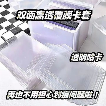 【全店現貨🔥隔日到貨】硬卡套 咕卡套 雙面覆膜 B8透明卡套 小卡包材 愛豆小卡 B8硬卡套 證件套 識別證套