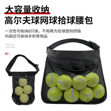 高爾夫球便攜式收納袋球袋腰掛球包戶外球類收納腰包