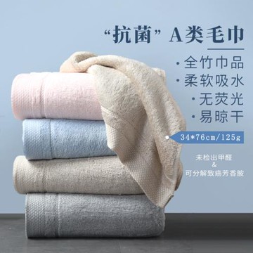 【3條裝】 A類抗菌全竹纖維成人潔面柔軟比純棉家用洗臉毛巾吸水