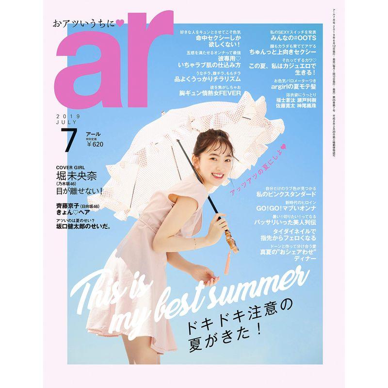 ar 2019年 07月号