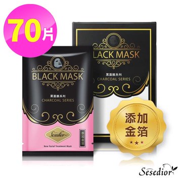 Sesedior金箔鑽石淨白修護黑面膜70片/盒裝