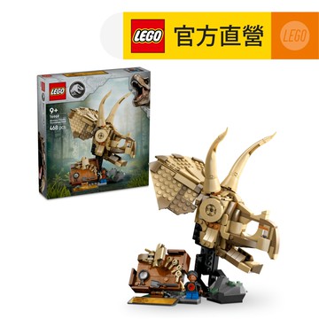 侏羅紀世界系列 76969 恐龍化石：三角龍頭骨