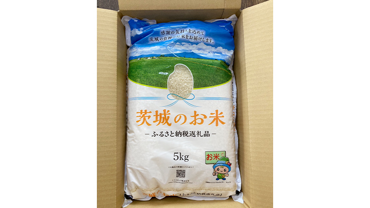  茨城県産 コシヒカリ ・ ミルキークイーン 食べ比べ セット 20kg 5kg × 4袋 食べ比べ 4種 お米 米 コメ 白米 茨城県 精米 新生活 応援 [DK006ci]