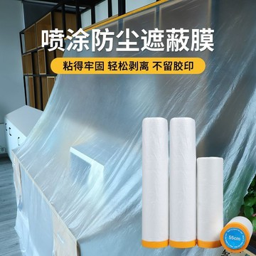 ⚡臺灣出貨⚡一次性防灰塵塑料膜家用裝修油漆塑料薄膜宿噴漆防塵塑料膜