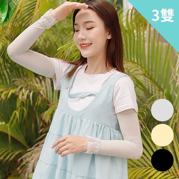 imaco 韓系優雅防曬冰絲袖套(3雙)