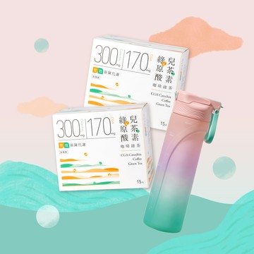 【新手代謝美瓶組 綠原酸款｜30秒冷泡茶】綠原酸兒茶素咖啡綠茶(30入x2盒)＋百葉雲感瓶750ml