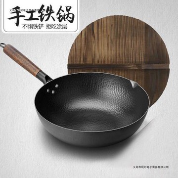 章丘鐵鍋手工鍛打老式鐵鍋不粘鍋無涂層炒菜鍋燃氣電磁爐家用中高