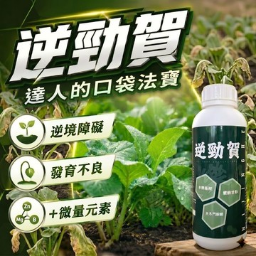 【發票】肥料 植物肥料 液態肥料  逆勁賀 瓜果肥 開花肥 葉面肥 有機肥料 氮肥 磷肥 鉀肥 酸性肥料 農夫樂