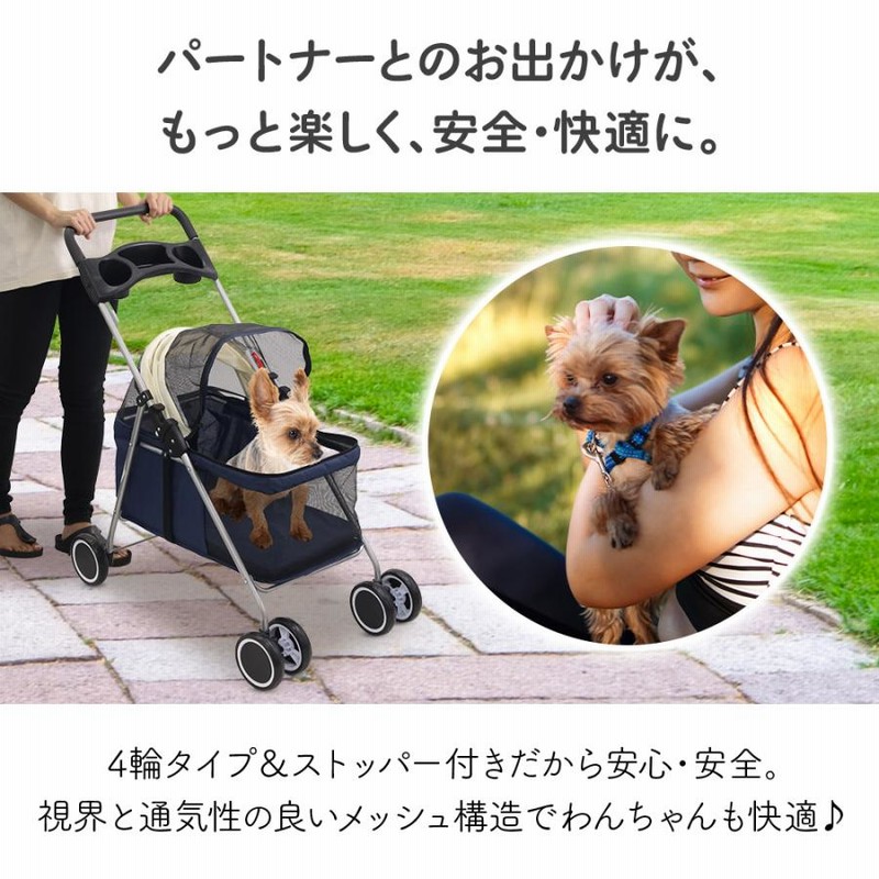 ペットカート 多頭 小型犬 中型犬 軽量 折りたたみ ペットキャリーカート 犬 四輪 ペットバギー ドッグカート 散歩 旅行 防災 災害 |  LINEブランドカタログ