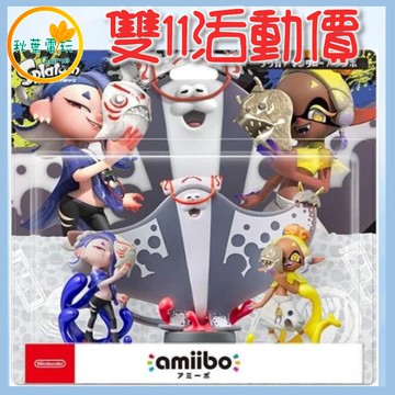 ●秋葉電玩●NS Amiibo 魚漿幫 鰻魚 鯊魚 鬼蝠魟 斯普拉遁 漆彈大作戰系列
