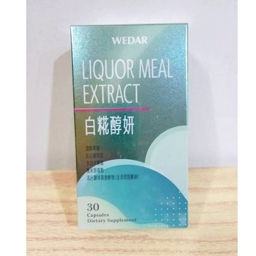 (10%蝦幣回饋/現貨免運) WEDAR 薇達 白糀醇妍 (30粒/盒)*1盒 日本植萃純泌童顏透白 日本白糀酒粕