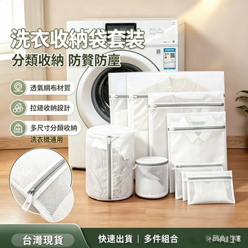 🌙現貨現貨 6h安得雅70克 加厚洗衣袋 粗细网袋 洗衣机家用 衣服内衣 文胸 护洗袋 洗護袋 不傷衣 洗衣袋