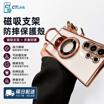 超薄抽拉磁吸支架 適用 三星 S26 S25FE Ultra S24 A16 A56 A57 A36 防摔手機殼 保護殼