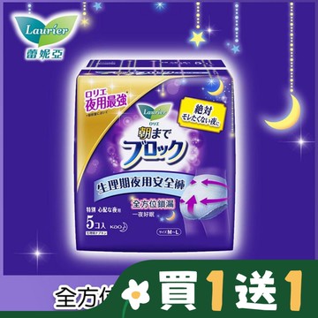 蕾妮亞超吸收褲型衛生棉5片裝