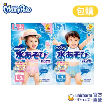 滿意寶寶 Moony 玩水褲 (男/女) (3片/包)│嬌聯官方旗艦店