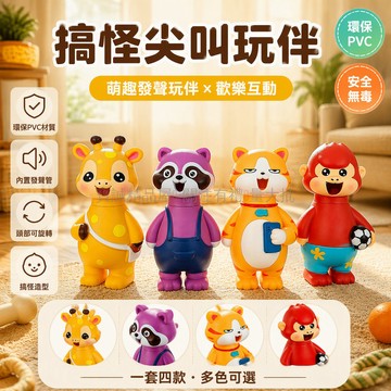 台灣出貨 環保PVC尖叫動物 內置發聲管 頭部旋轉結構 寵物互動解壓玩具 兒童磨牙 squeaky toy 擠壓發聲