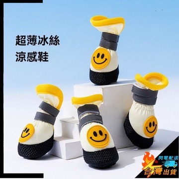 【台灣出貨】寵物腳套 狗狗鞋子 狗狗鞋套 貓咪鞋套 小型幼犬 夏季透氣狗鞋 軟底 比熊泰迪狗外出專用不掉狗鞋子