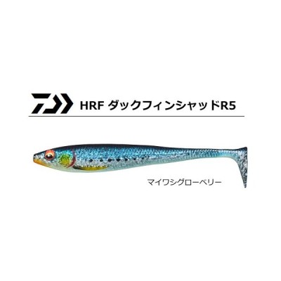 ダイワ Hrf ダックフィンシャッドr5 マイワシグローベリー 5インチ ワーム メール便可 O01 セール対象商品 通販 Lineポイント最大0 5 Get Lineショッピング