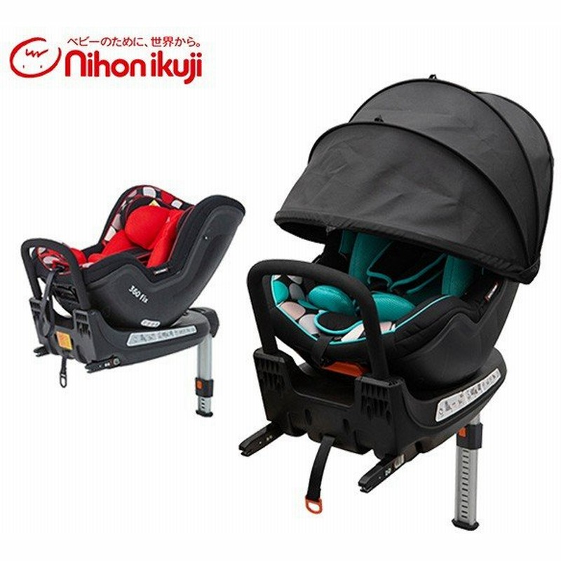 チャイルドシート バンビーノ360 Bambino Isofix 対象年齢 新生児から4歳頃まで こども キッズ チャイルドシート 車 ジュニアシート 新生児 赤ちゃん Isofix 通販 Lineポイント最大0 5 Get Lineショッピング
