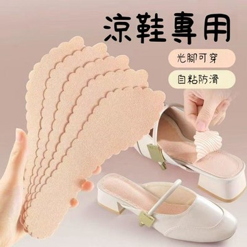 涼鞋專用 防滑七分鞋墊 女士吸汗防臭防滑貼 運動鞋墊 止滑鞋墊 防臭鞋墊 彈力鞋墊7Q1B