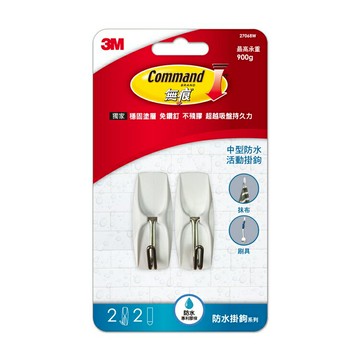 3M 中型 無痕 防水 掛鉤 活動掛勾 免鑽 /組 27068W【APP滿額下單4%點數(單一帳號最高1500點)】6/30止