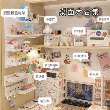 洞洞板置物架學生宿舍臥室桌面墻上收納盒墻壁掛鉤隔板免打孔無痕 墻上收納 置物架 家居收納神器 門後置物架 掛籃置物架
