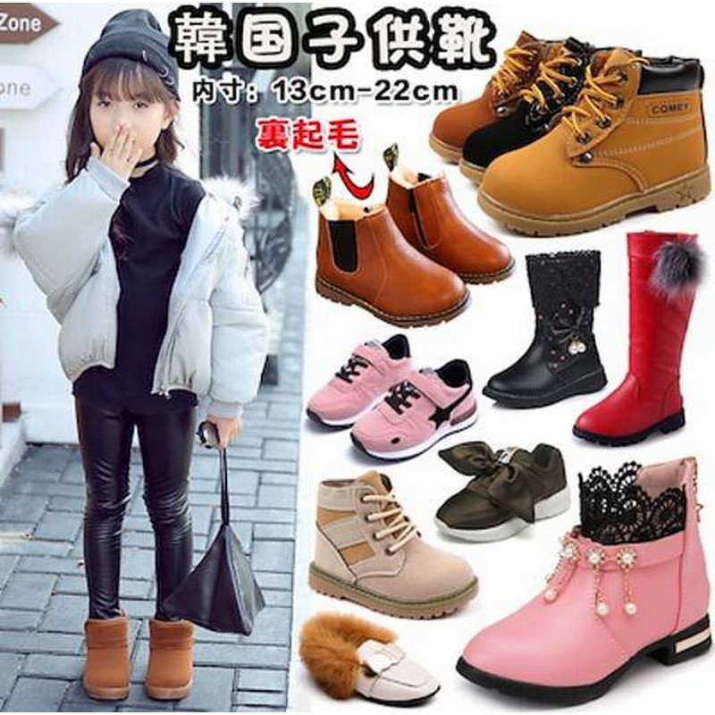 新品入荷 韓国子供靴 キッズフォーマルシューズ スニーカー キッズ 運動靴 韓国ファッション男女兼用 シューズ 靴シュー キッズスニーカー 瞬足 キッズ スニーカー 通販 Lineポイント最大1 0 Get Lineショッピング