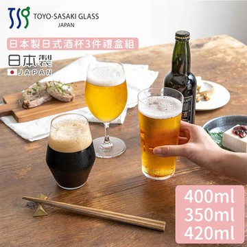 TOYO SASAKI日本製日式酒杯3件禮盒組