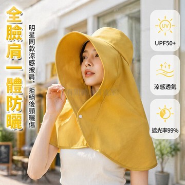 台灣出貨✨ 超大披肩防曬帽 大帽檐遮陽帽 防紫外線女帽 夏季戶外防曬帽子 門襟搭扣設計 均碼百搭時尚