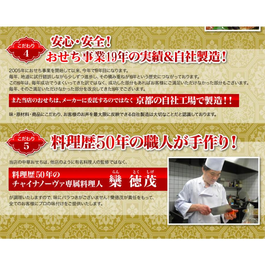 中華おせち 2024 オードブル 清水 重箱なし 料理 送料無料 4〜5人前※北海道1000円・沖縄1300円・離島は別途送料必要